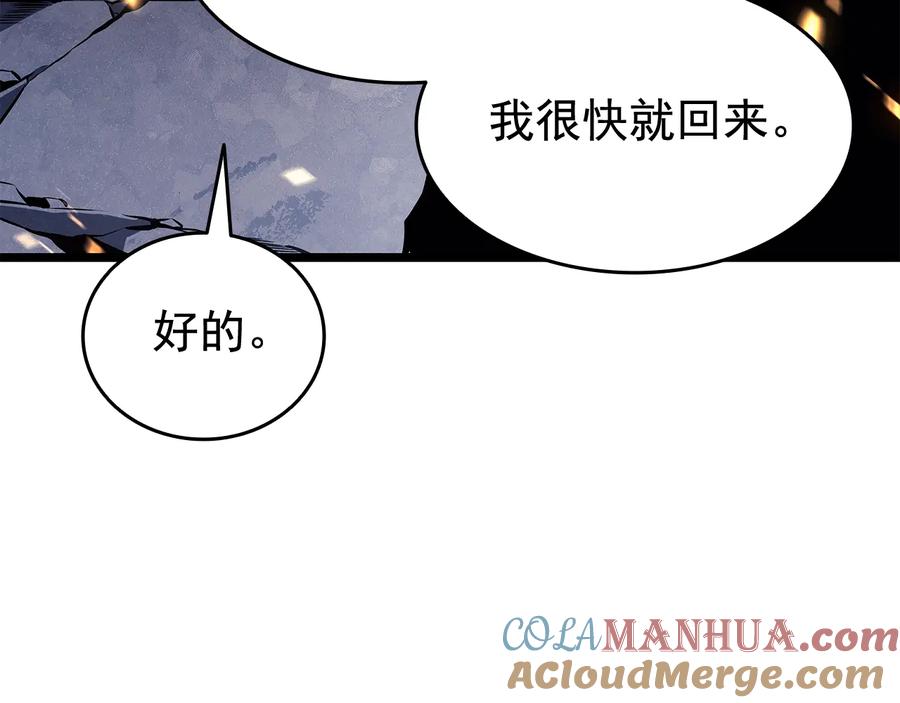 我独自升级 第135话 全军 第69页