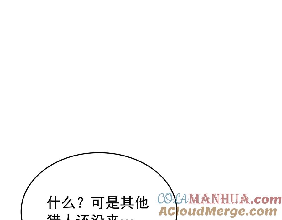 我独自升级 第135话 全军 第153页
