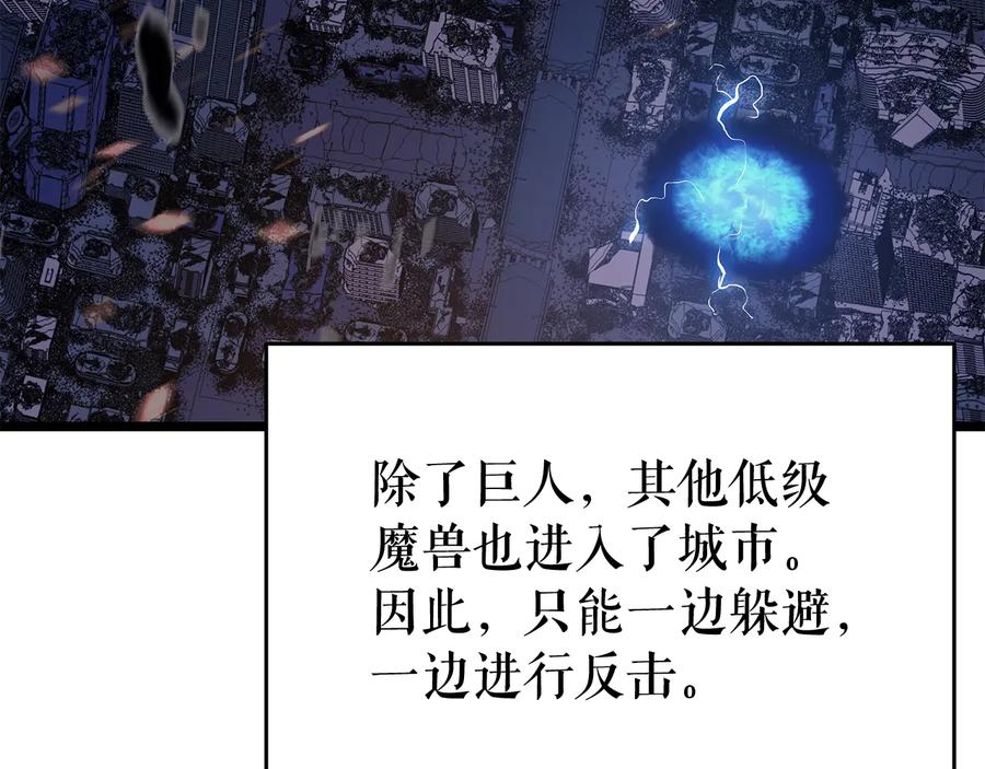 我独自升级 第135话 全军 第88页