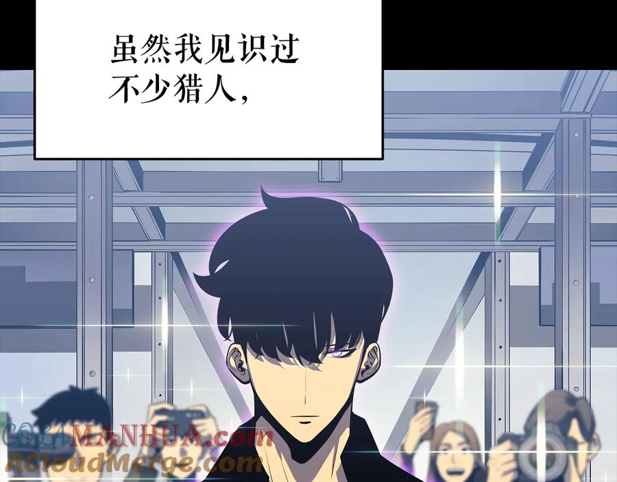 我独自升级 第135话 全军 第17页
