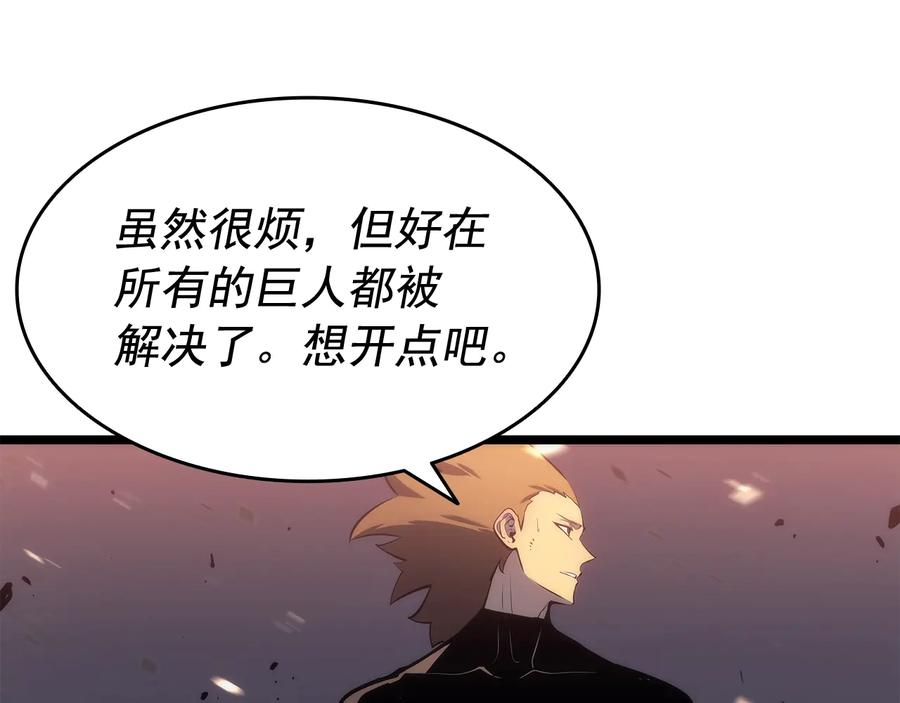 我独自升级 第135话 全军 第163页