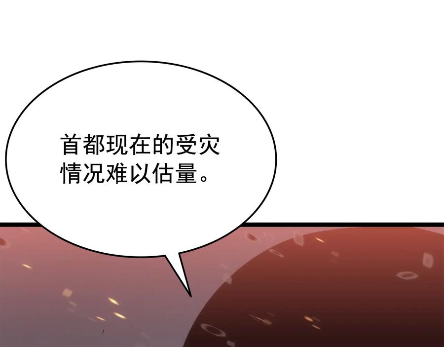 我独自升级 第135话 全军 第108页