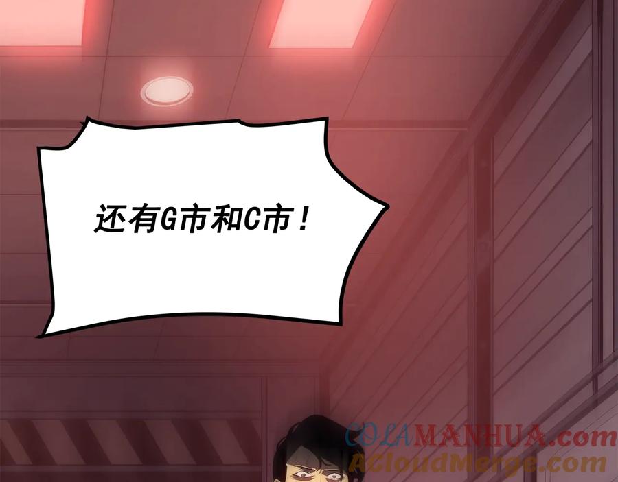 我独自升级 第135话 全军 第9页