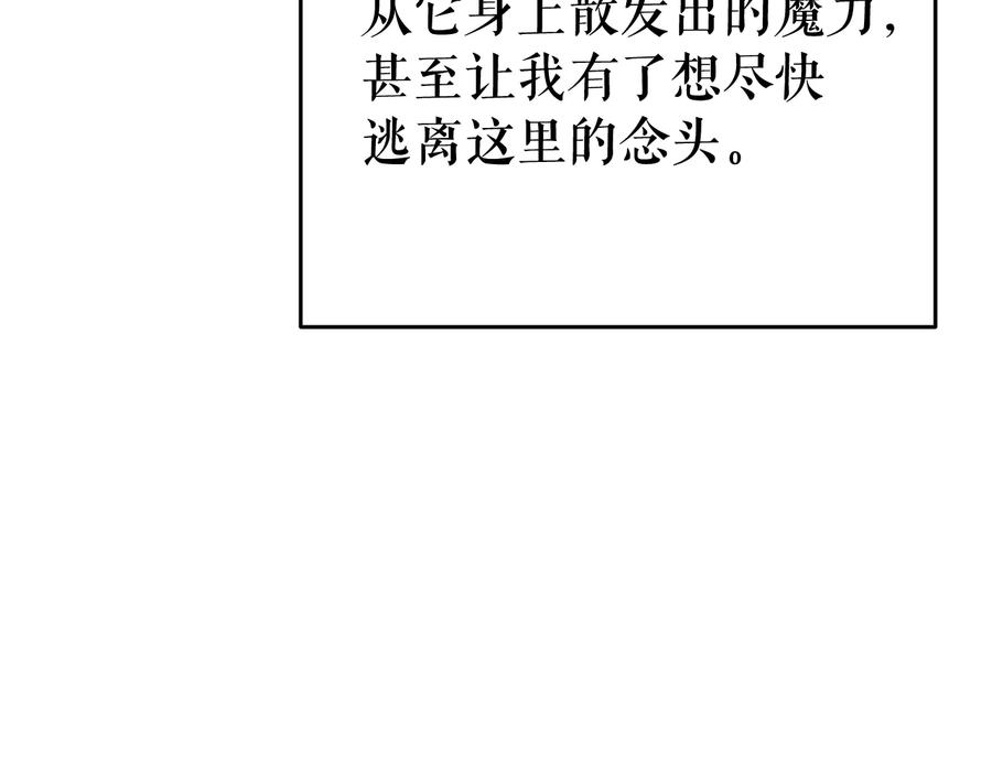 我独自升级 第136话 伺机而动 第60页