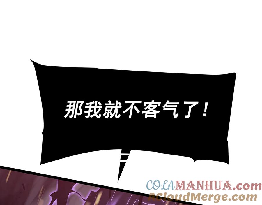 我独自升级 第136话 伺机而动 第253页