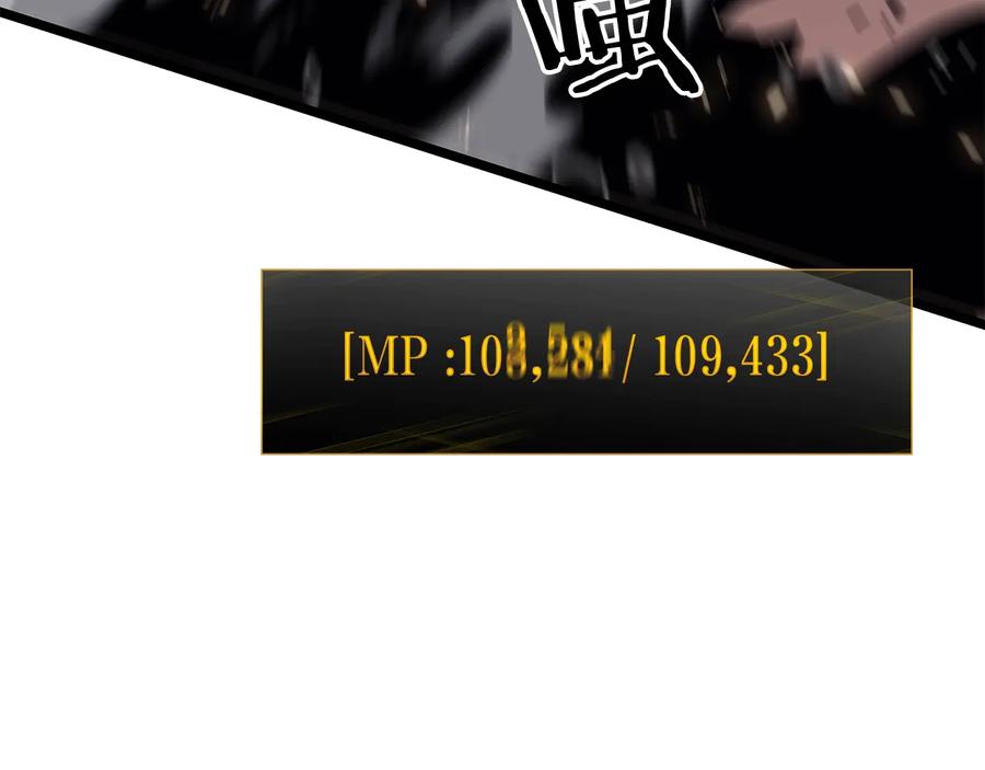 我独自升级 第136话 伺机而动 第120页