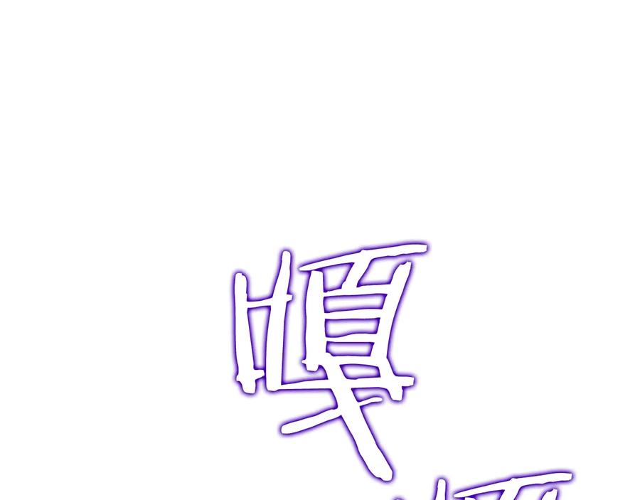 我独自升级 第136话 伺机而动 第8页