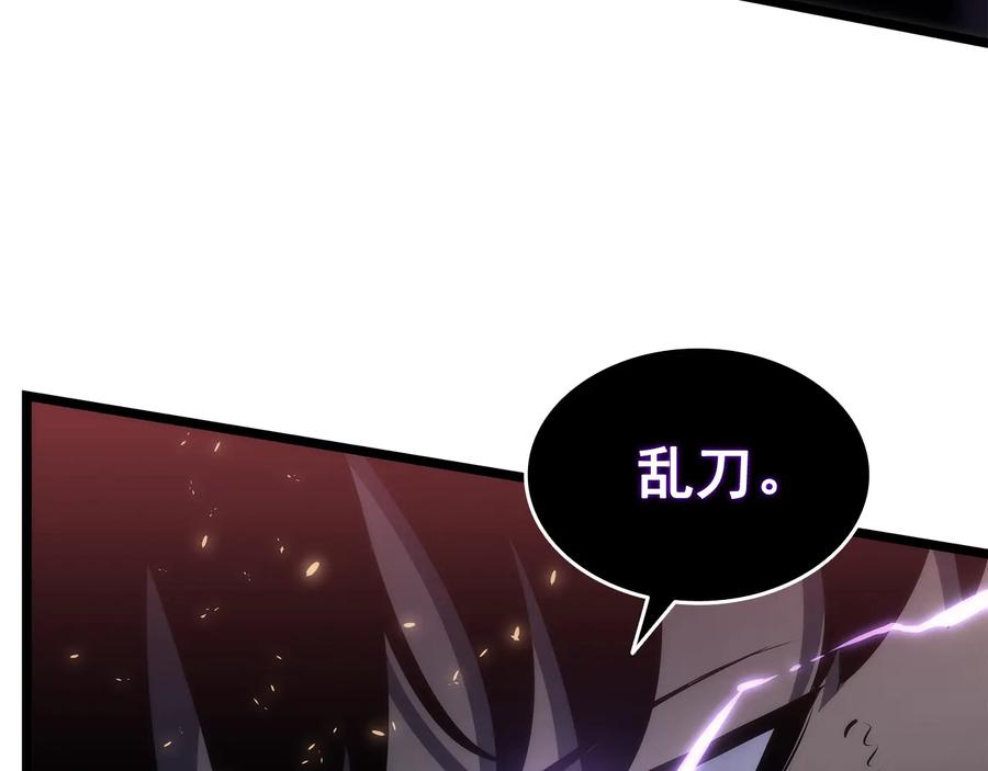 我独自升级 第136话 伺机而动 第239页
