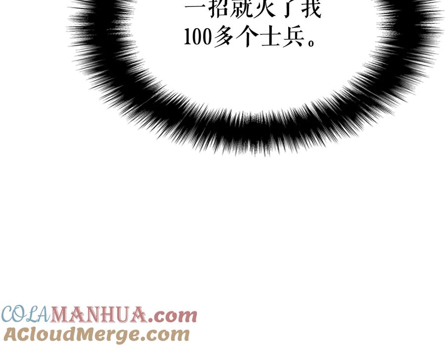 我独自升级 第136话 伺机而动 第57页