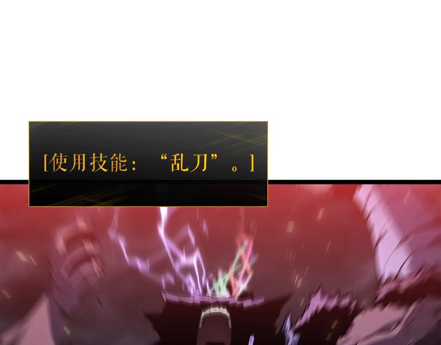 我独自升级 第136话 伺机而动 第260页