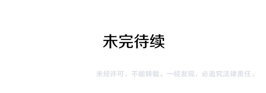 我独自升级 第136话 伺机而动 第278页