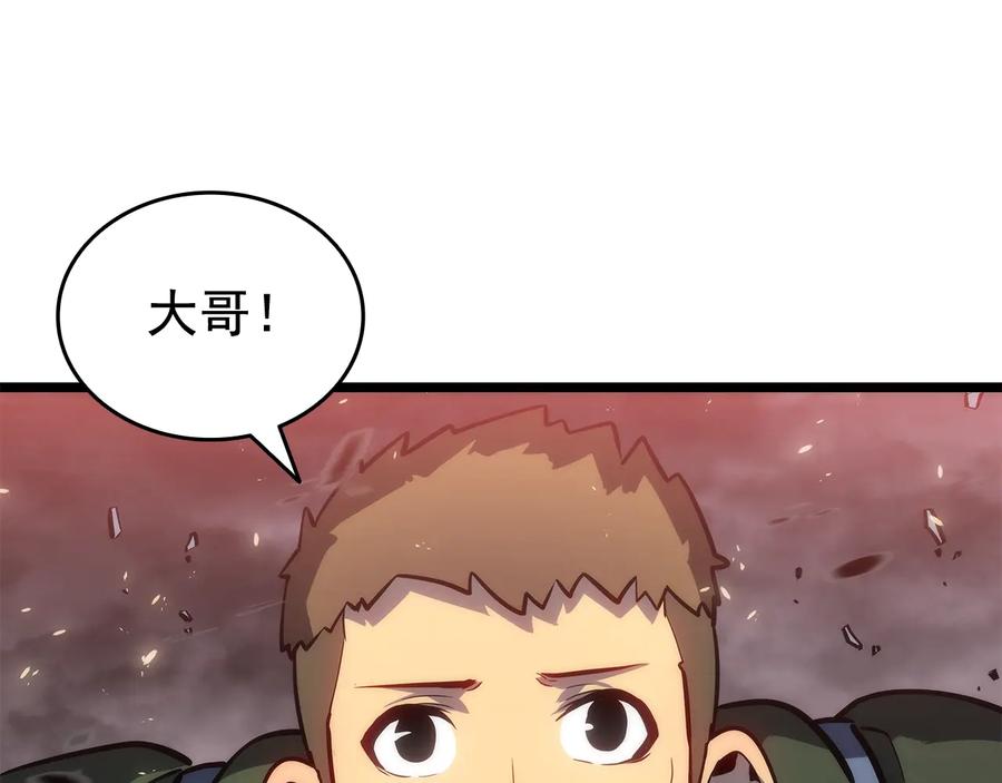 我独自升级 第136话 伺机而动 第230页