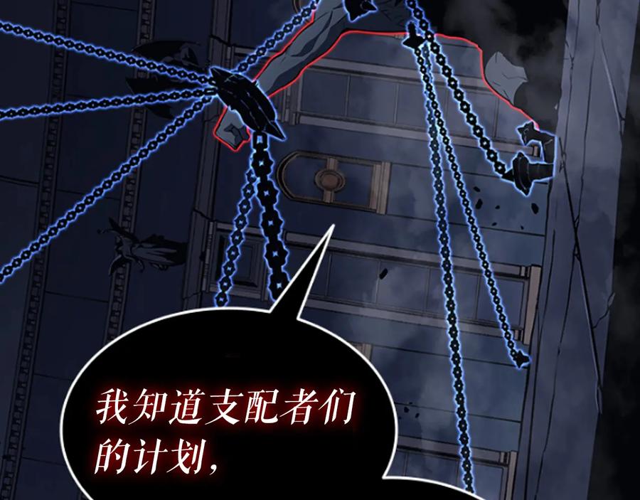 我独自升级 第136话 伺机而动 第290页