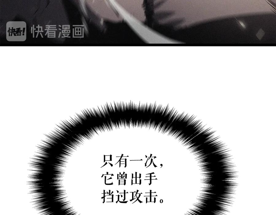 我独自升级 第136话 伺机而动 第131页
