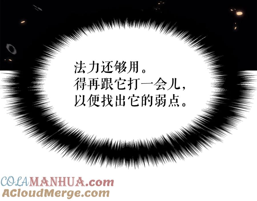 我独自升级 第136话 伺机而动 第109页
