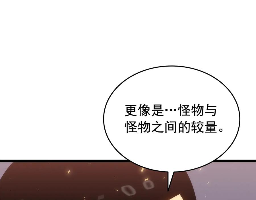 我独自升级 第136话 伺机而动 第227页