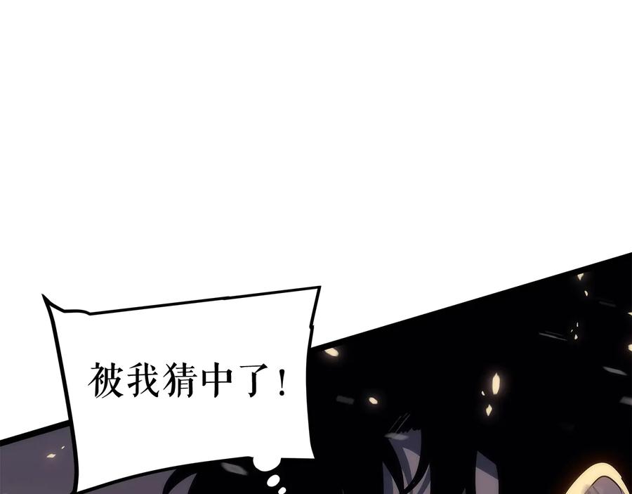 我独自升级 第136话 伺机而动 第204页