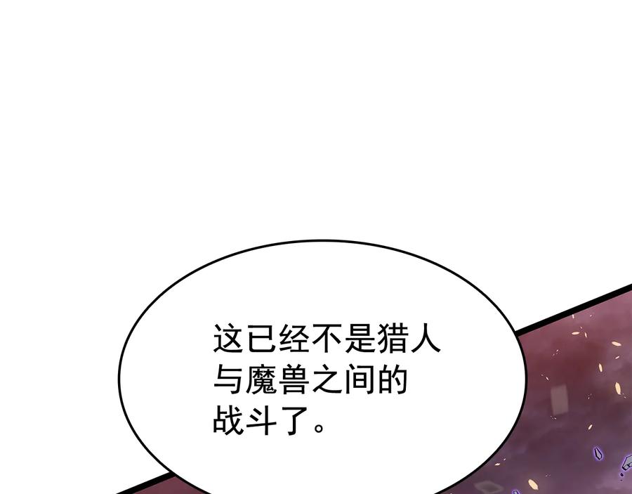 我独自升级 第136话 伺机而动 第224页