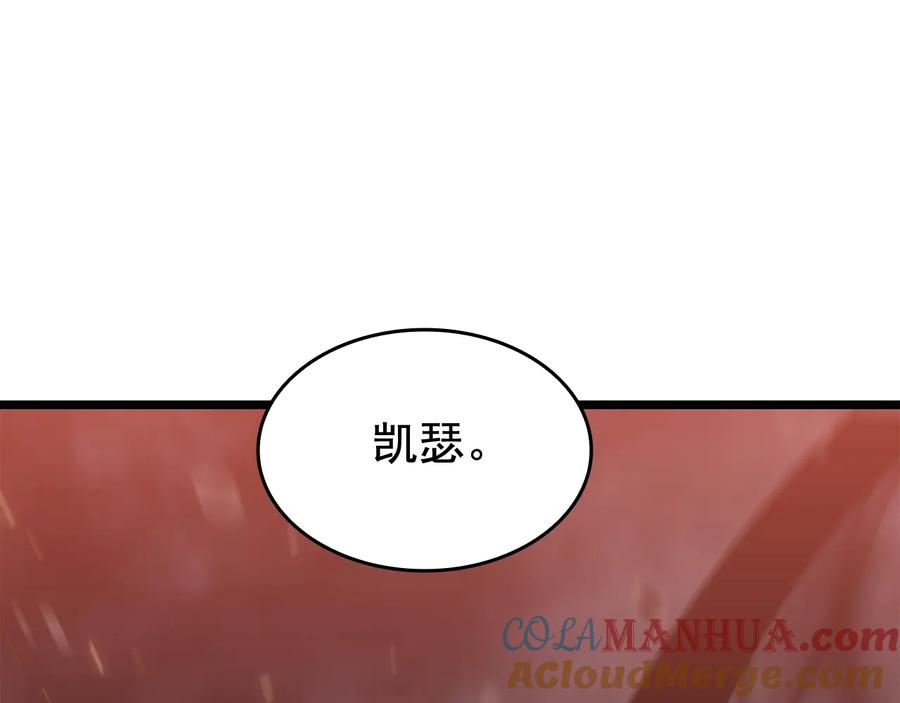 我独自升级 第136话 伺机而动 第133页