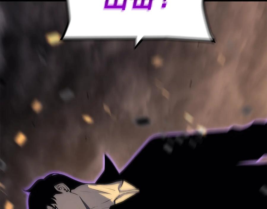 我独自升级 第136话 伺机而动 第2页