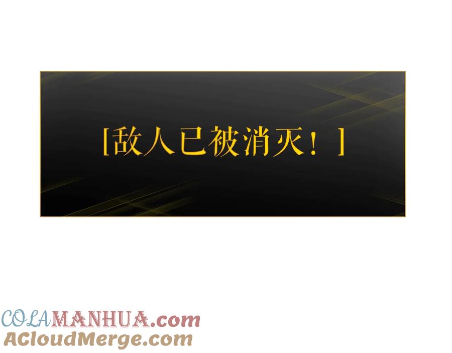 我独自升级 第136话 伺机而动 第277页