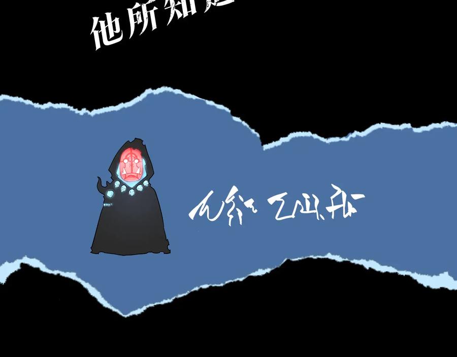 我独自升级 第136话 伺机而动 第292页