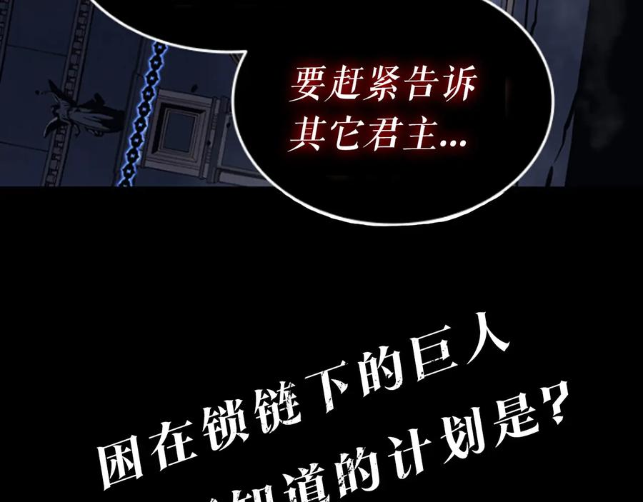 我独自升级 第136话 伺机而动 第291页
