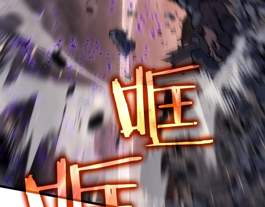 我独自升级 第136话 伺机而动 第48页