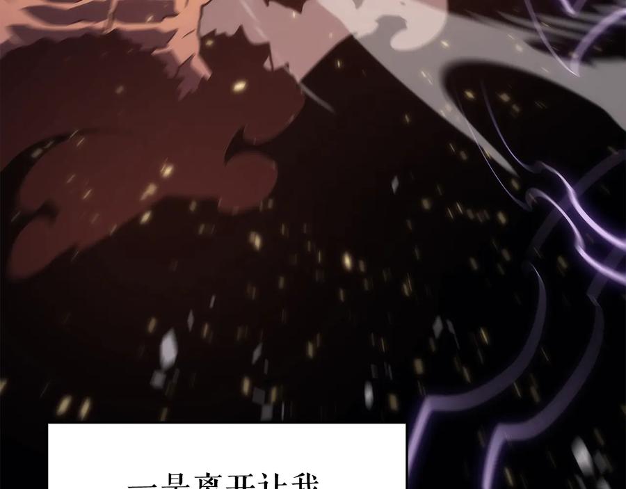 我独自升级 第136话 伺机而动 第67页