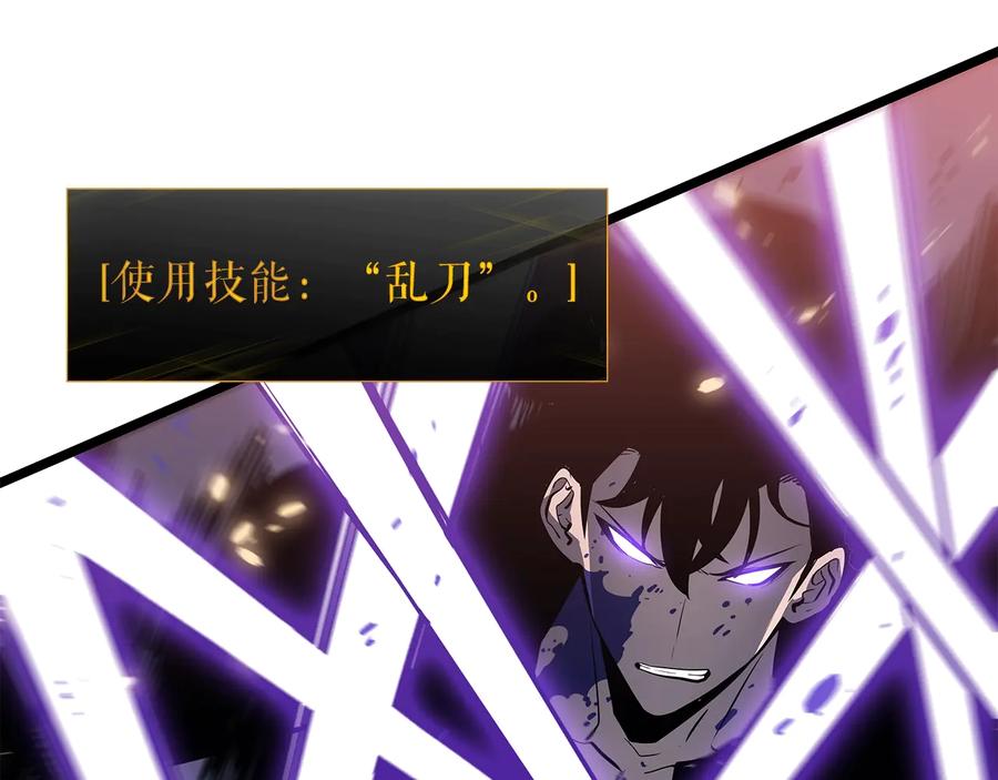 我独自升级 第136话 伺机而动 第263页