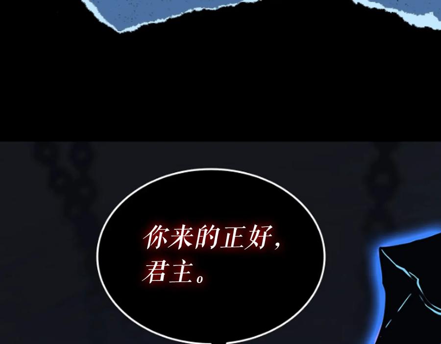 我独自升级 第136话 伺机而动 第282页