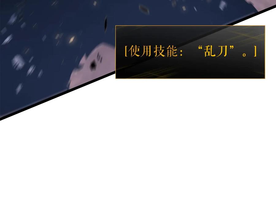 我独自升级 第136话 伺机而动 第262页