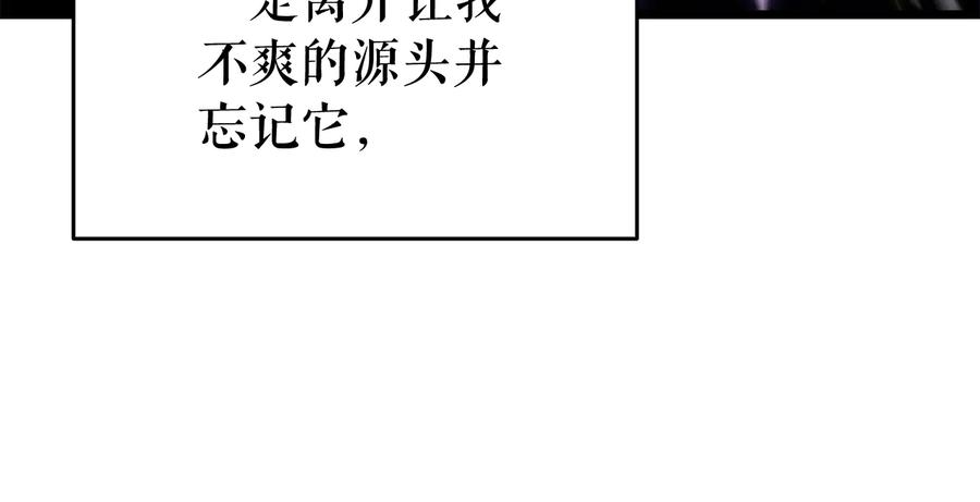 我独自升级 第136话 伺机而动 第68页