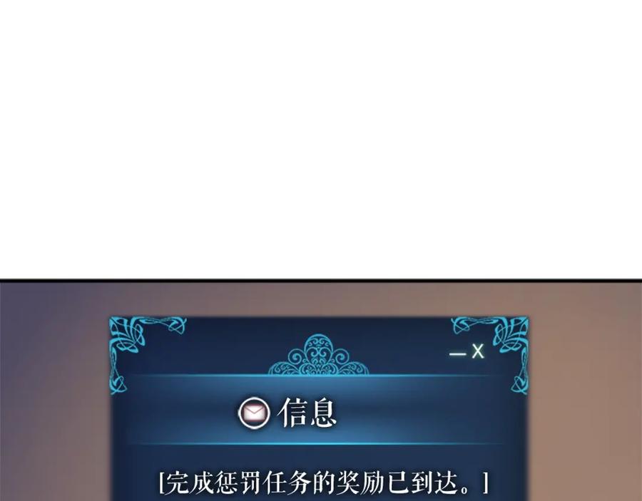 我独自升级 第12话 弱者的二次觉醒 第39页