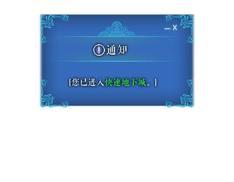 我独自升级 第12话 弱者的二次觉醒 第127页