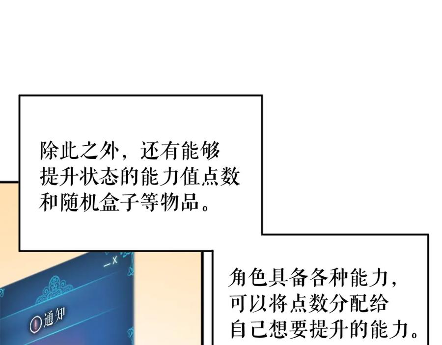 我独自升级 第12话 弱者的二次觉醒 第75页