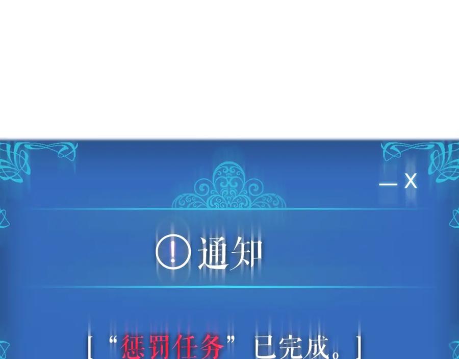 我独自升级 第12话 弱者的二次觉醒 第26页