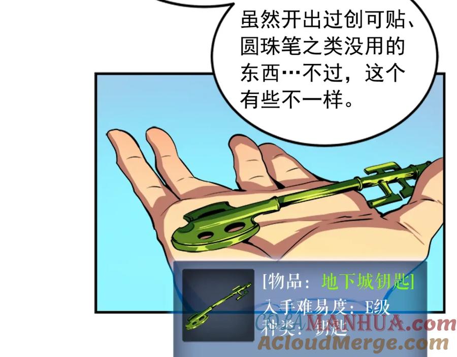 我独自升级 第12话 弱者的二次觉醒 第101页