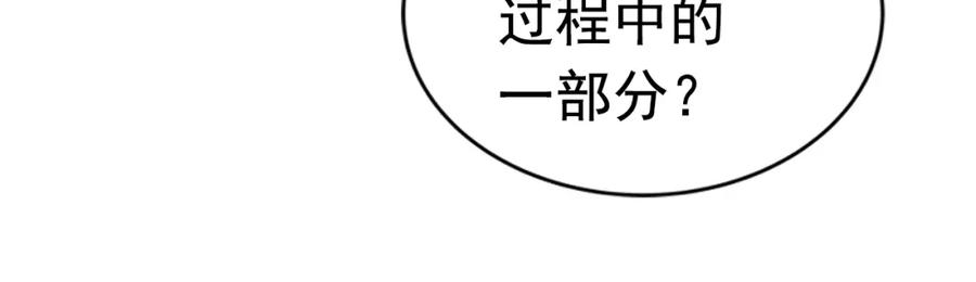 我独自升级 第12话 弱者的二次觉醒 第107页