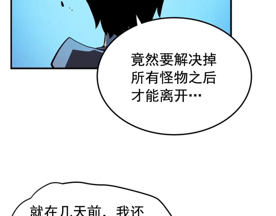 我独自升级 第12话 弱者的二次觉醒 第140页