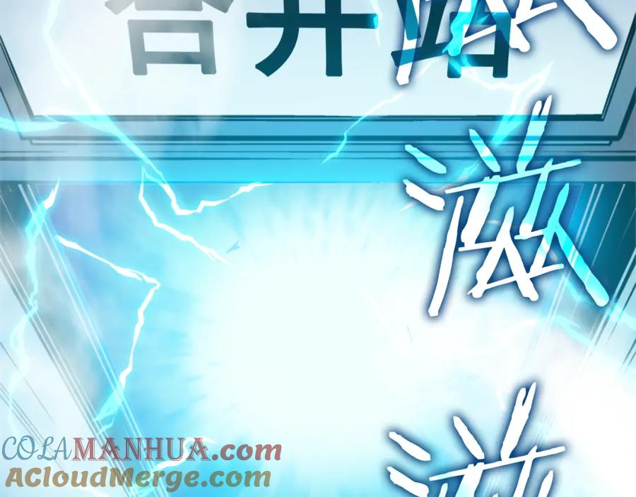我独自升级 第12话 弱者的二次觉醒 第117页