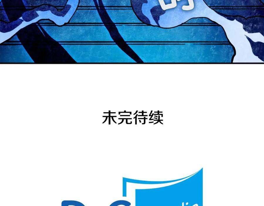 我独自升级 第12话 弱者的二次觉醒 第152页