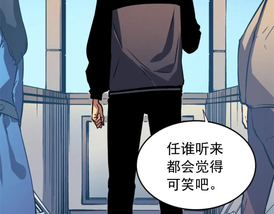 我独自升级 第12话 弱者的二次觉醒 第110页