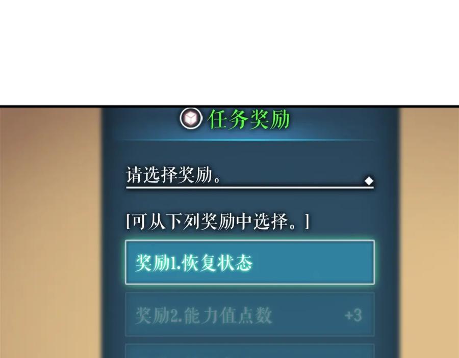 我独自升级 第12话 弱者的二次觉醒 第68页