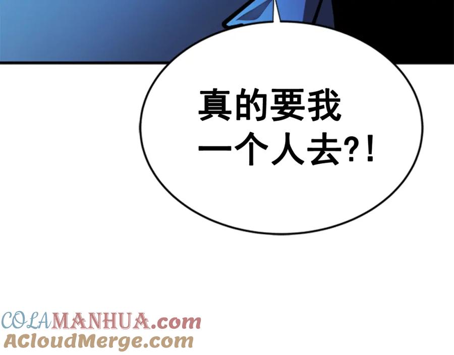我独自升级 第12话 弱者的二次觉醒 第149页