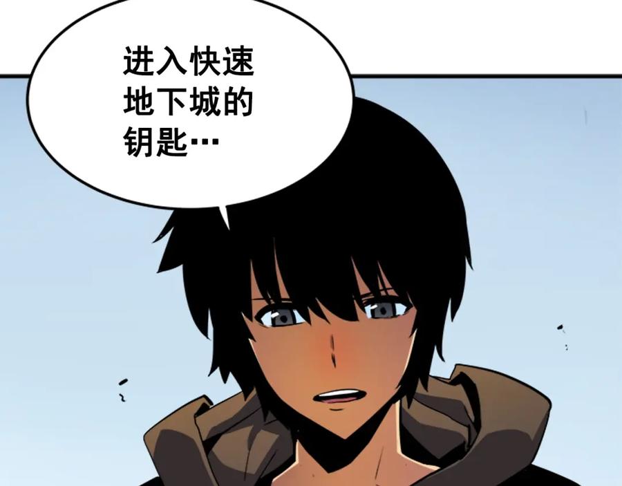 我独自升级 第12话 弱者的二次觉醒 第103页