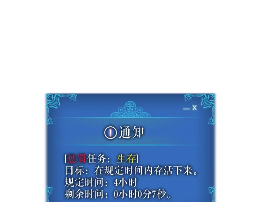 我独自升级 第12话 弱者的二次觉醒 第18页