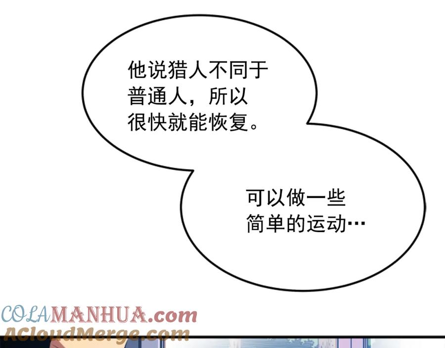 我独自升级 第12话 弱者的二次觉醒 第53页