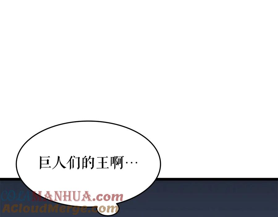 我独自升级 第137话 被封印的君王 第181页