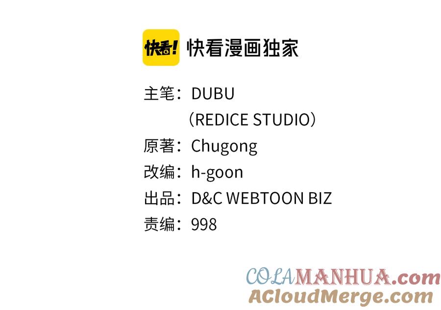 我独自升级 第137话 被封印的君王 第9页